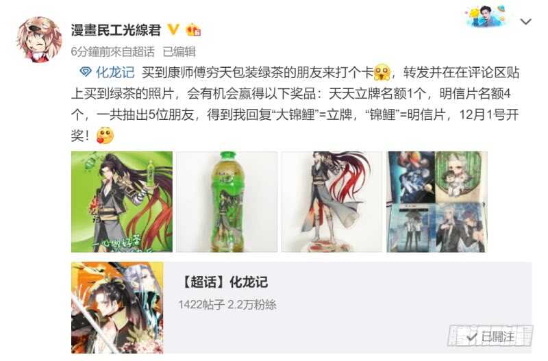 化龙记韩漫全集-第114话 第59章 将错就错﹙下﹚无删减无遮挡章节图片 