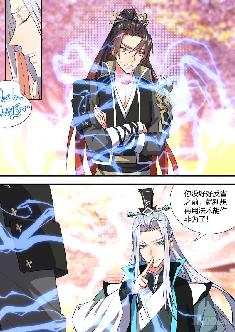 化龙记韩漫全集-第114话 第59章 将错就错﹙下﹚无删减无遮挡章节图片 