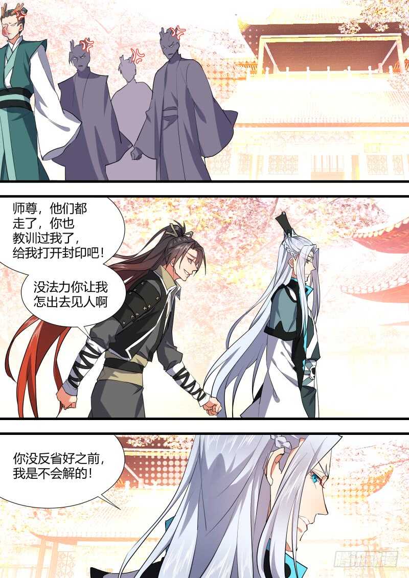 化龙记韩漫全集-第114话 第59章 将错就错﹙下﹚无删减无遮挡章节图片 