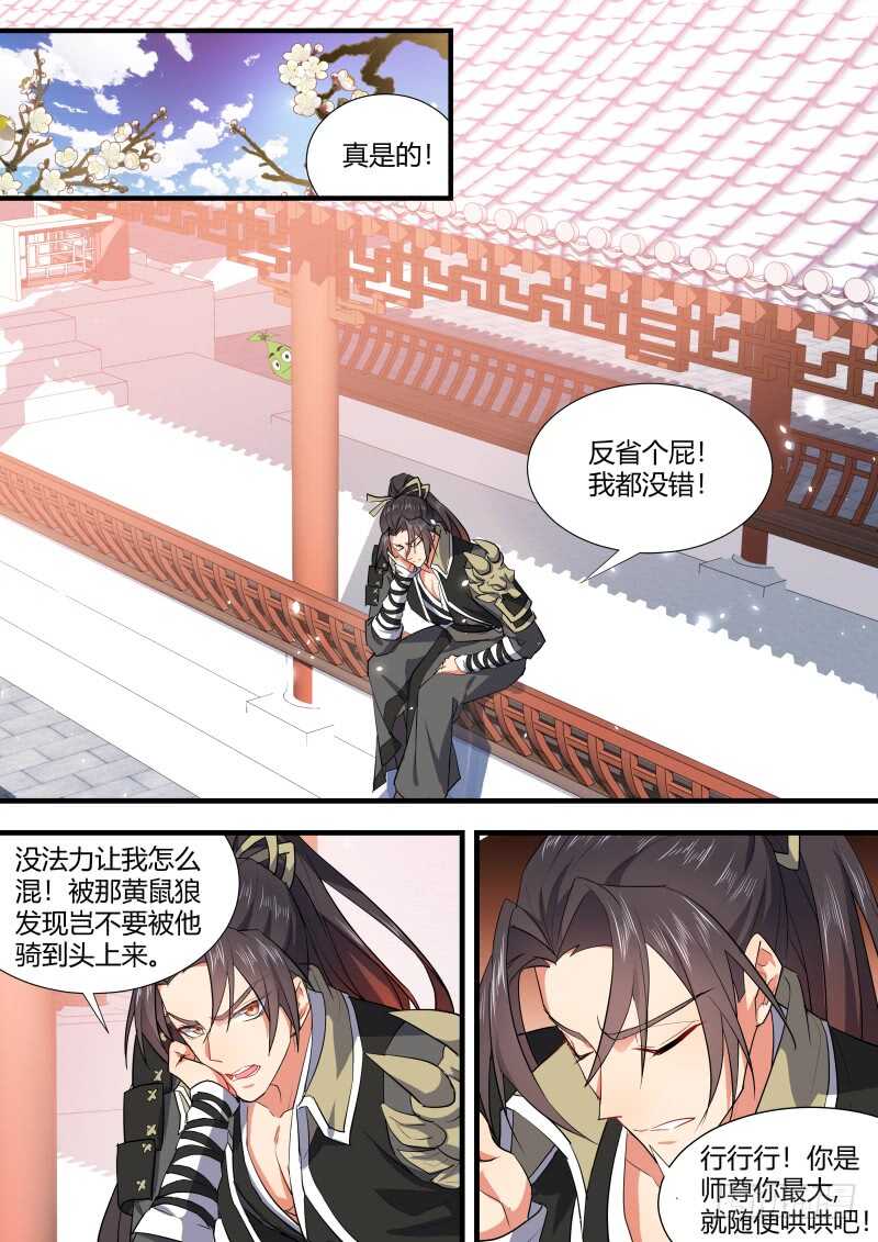 化龙记韩漫全集-第114话 第59章 将错就错﹙下﹚无删减无遮挡章节图片 
