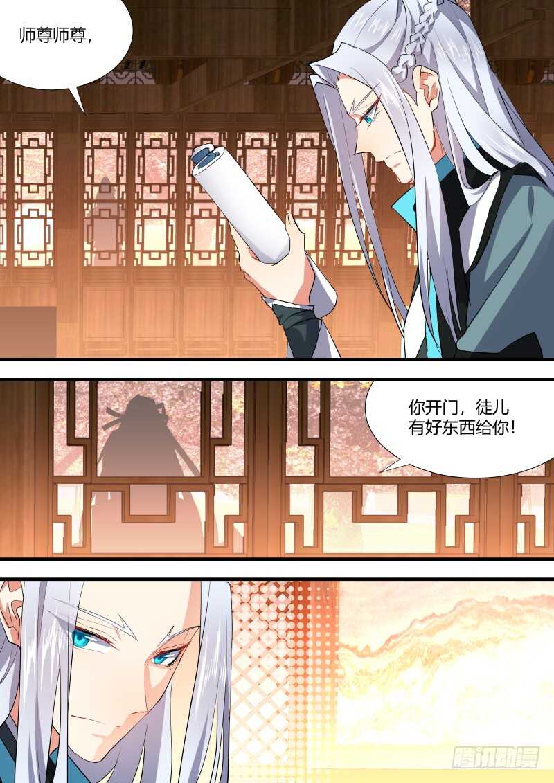 化龙记韩漫全集-第114话 第59章 将错就错﹙下﹚无删减无遮挡章节图片 