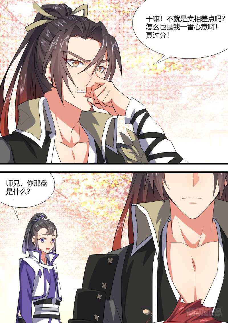 化龙记韩漫全集-第114话 第59章 将错就错﹙下﹚无删减无遮挡章节图片 