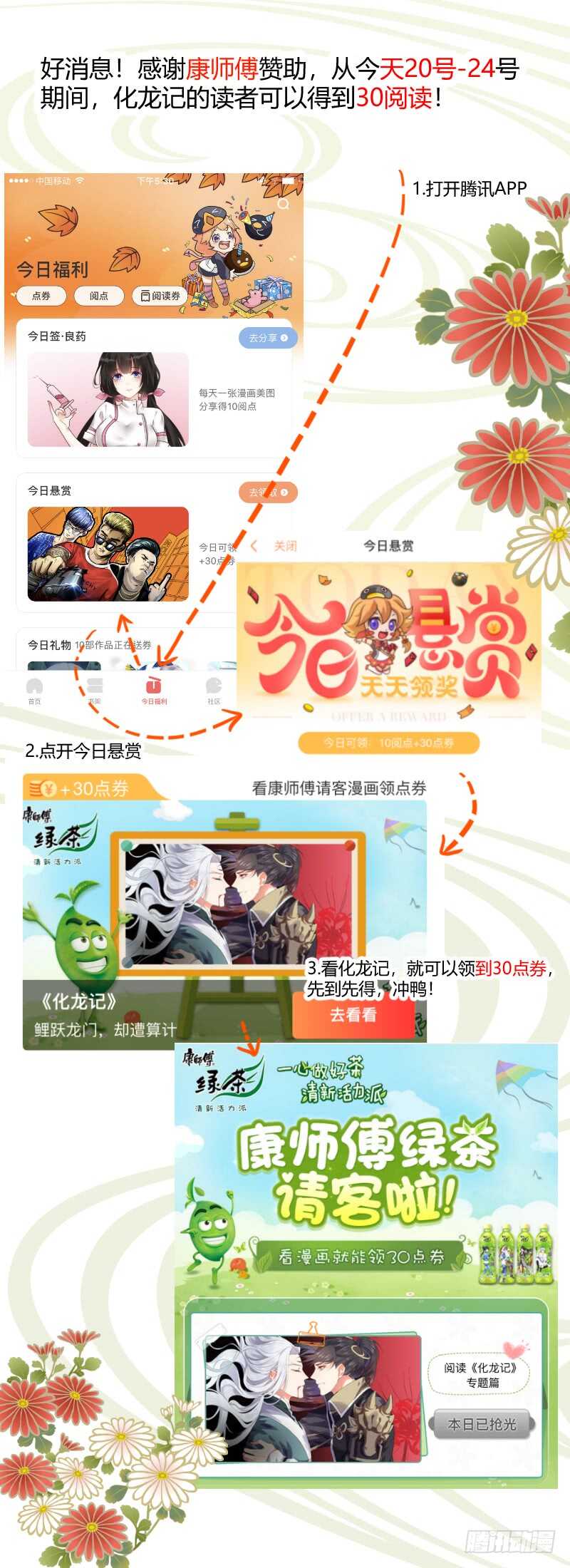 化龙记韩漫全集-第115话 第60章 巧取豪夺﹙上﹚无删减无遮挡章节图片 