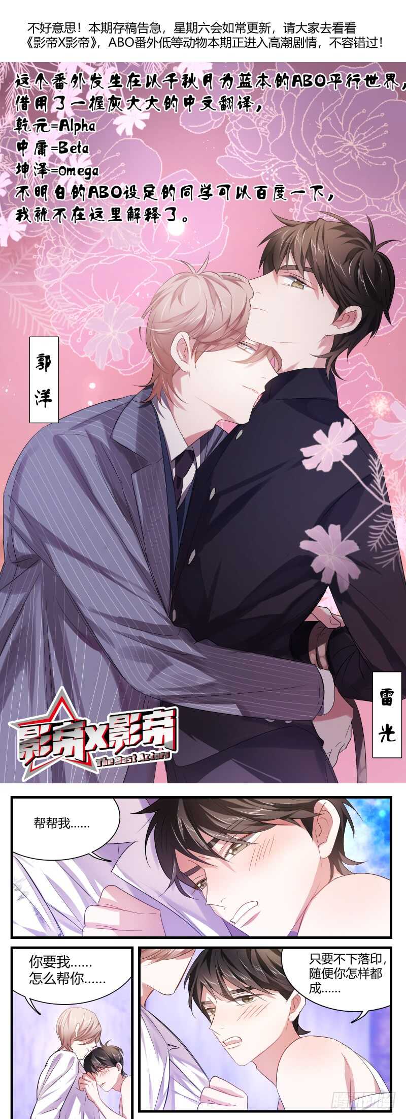 化龙记韩漫全集-第115话 第60章 巧取豪夺﹙上﹚无删减无遮挡章节图片 