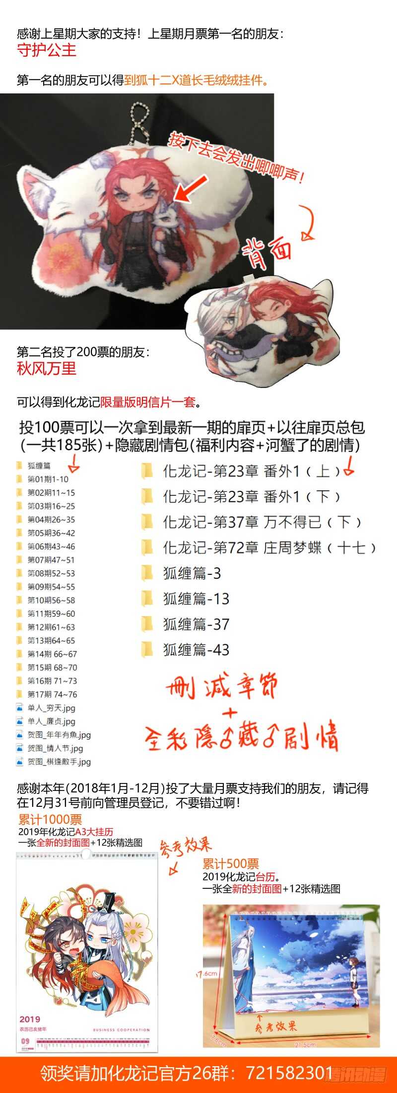 化龙记韩漫全集-第115话 第60章 巧取豪夺﹙上﹚无删减无遮挡章节图片 