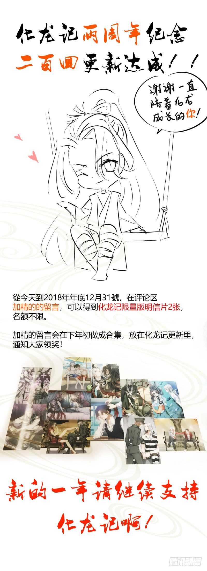 化龙记韩漫全集-第115话 第60章 巧取豪夺﹙上﹚无删减无遮挡章节图片 