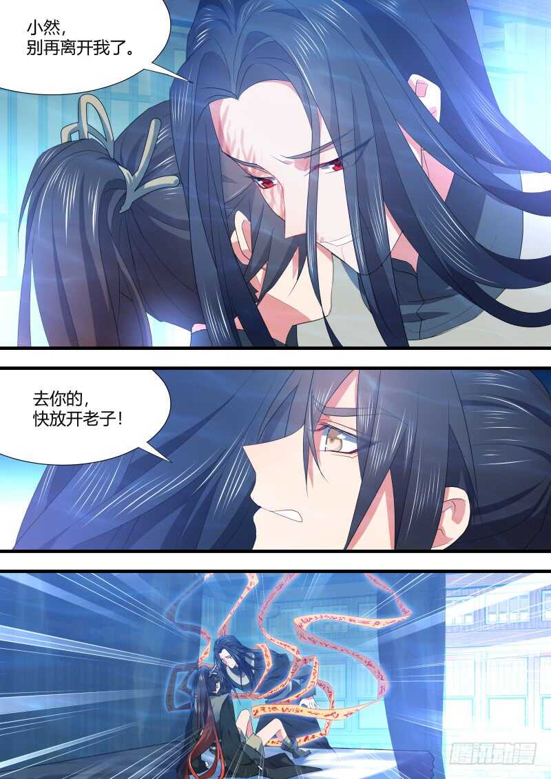化龙记韩漫全集-第116话 第60章 巧取豪夺﹙下﹚无删减无遮挡章节图片 