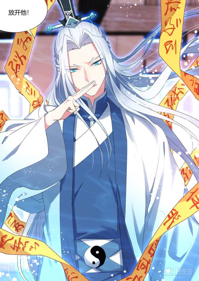 化龙记韩漫全集-第116话 第60章 巧取豪夺﹙下﹚无删减无遮挡章节图片 