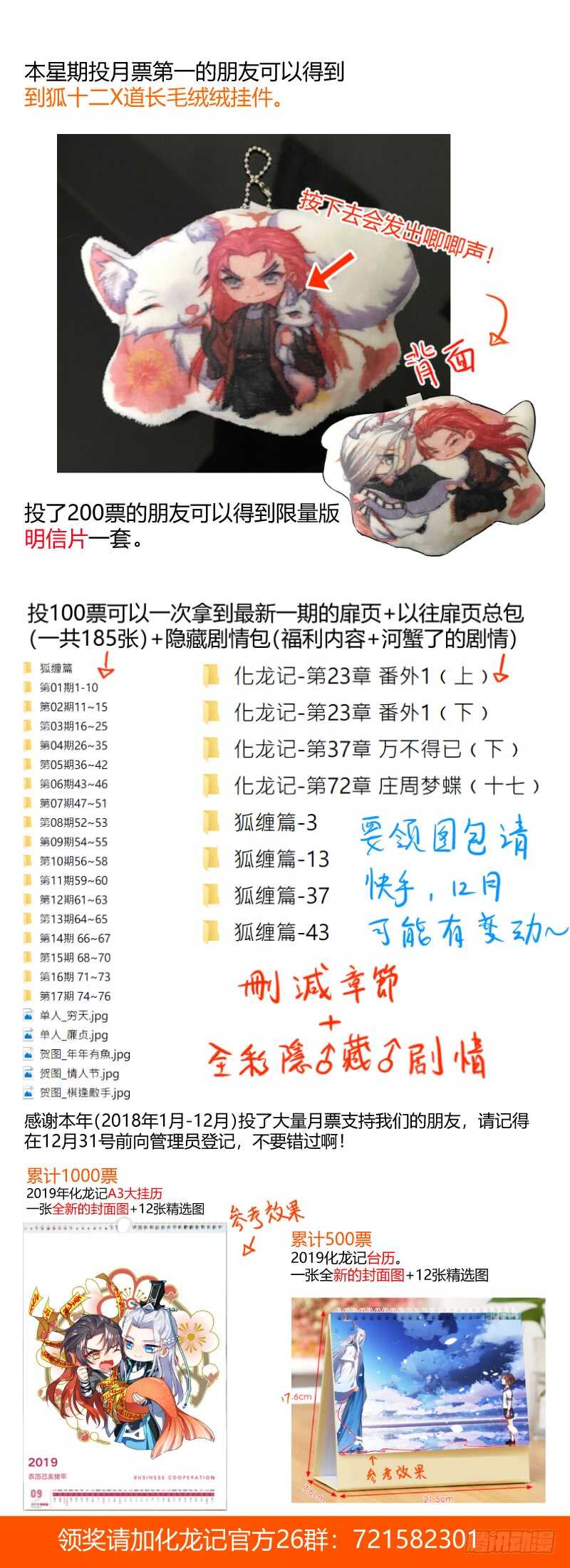 化龙记韩漫全集-第116话 第60章 巧取豪夺﹙下﹚无删减无遮挡章节图片 