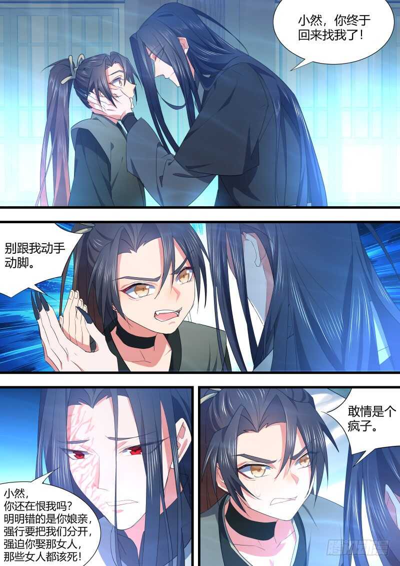 化龙记韩漫全集-第116话 第60章 巧取豪夺﹙下﹚无删减无遮挡章节图片 