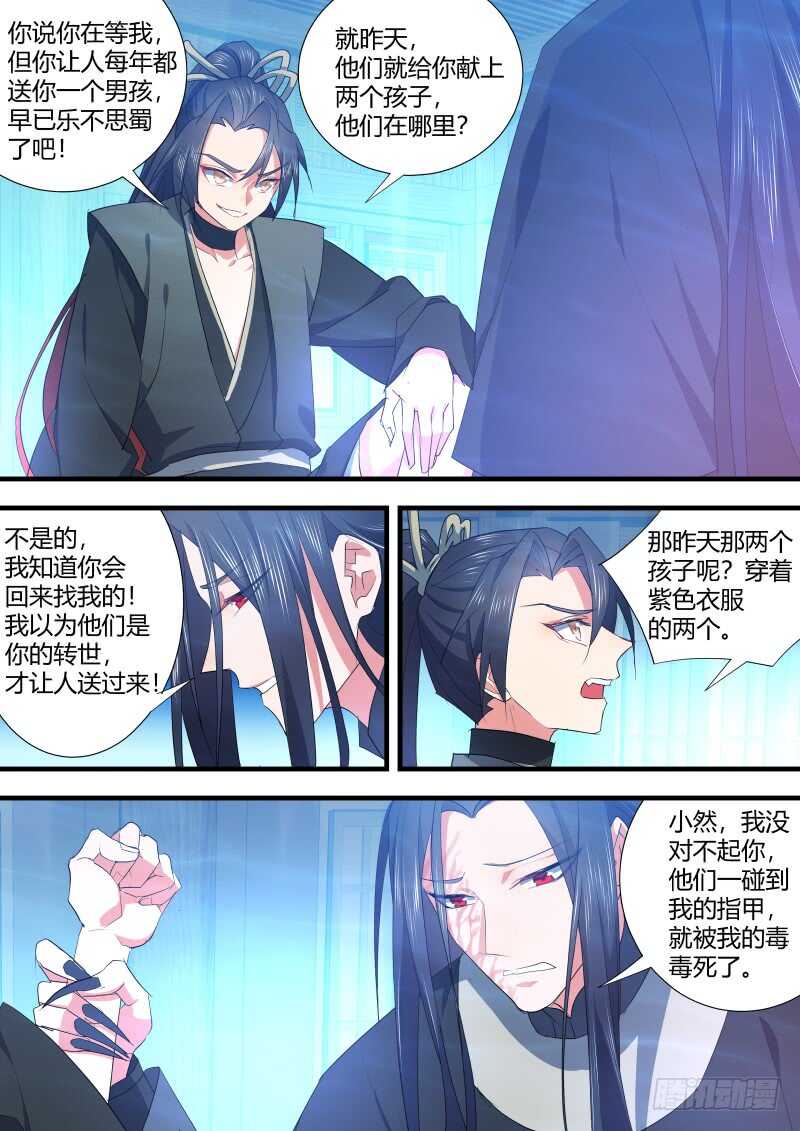 化龙记韩漫全集-第116话 第60章 巧取豪夺﹙下﹚无删减无遮挡章节图片 