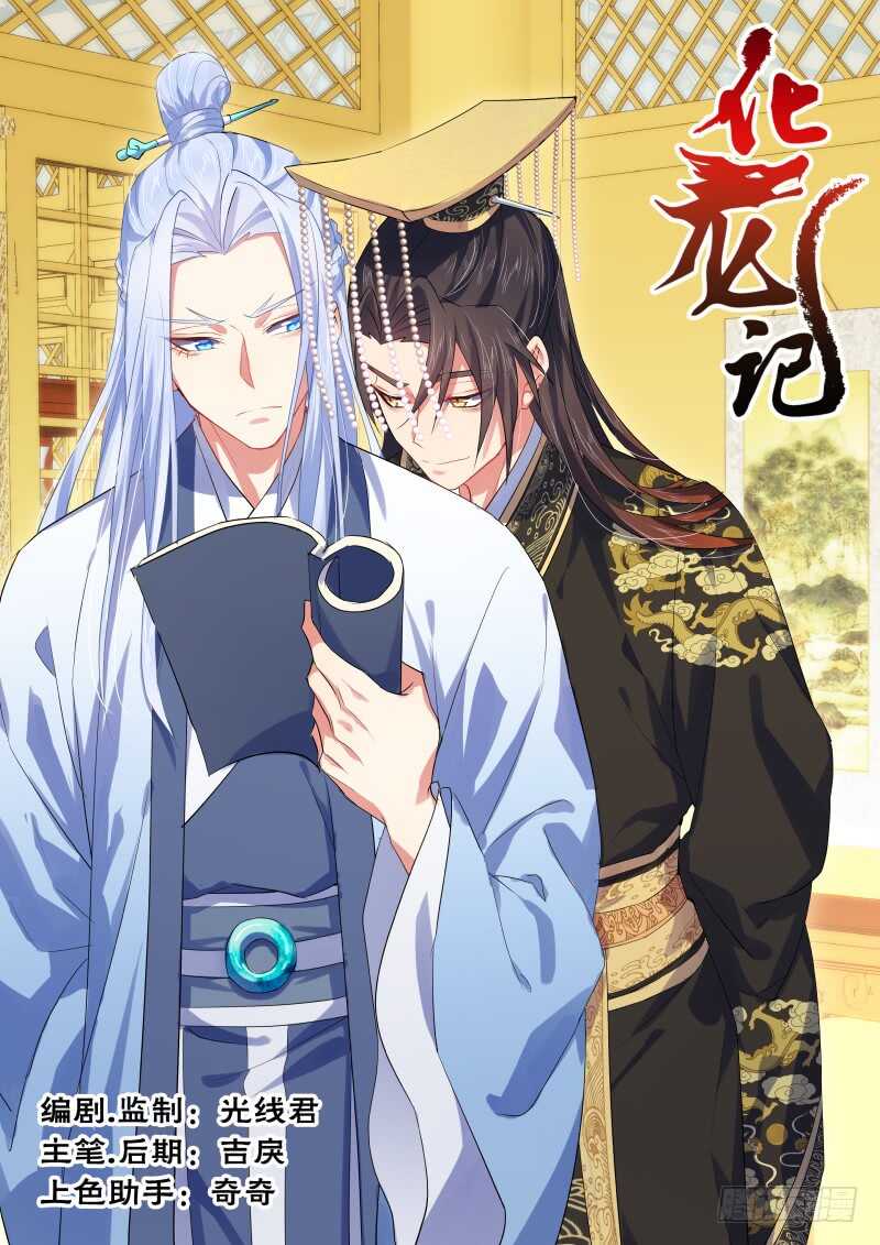 化龙记韩漫全集-第118话 第61章 护你周全﹙下﹚无删减无遮挡章节图片 