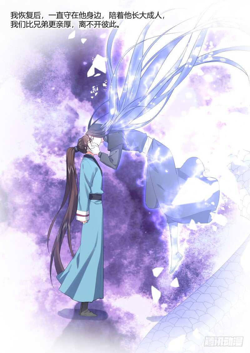 化龙记韩漫全集-第118话 第61章 护你周全﹙下﹚无删减无遮挡章节图片 
