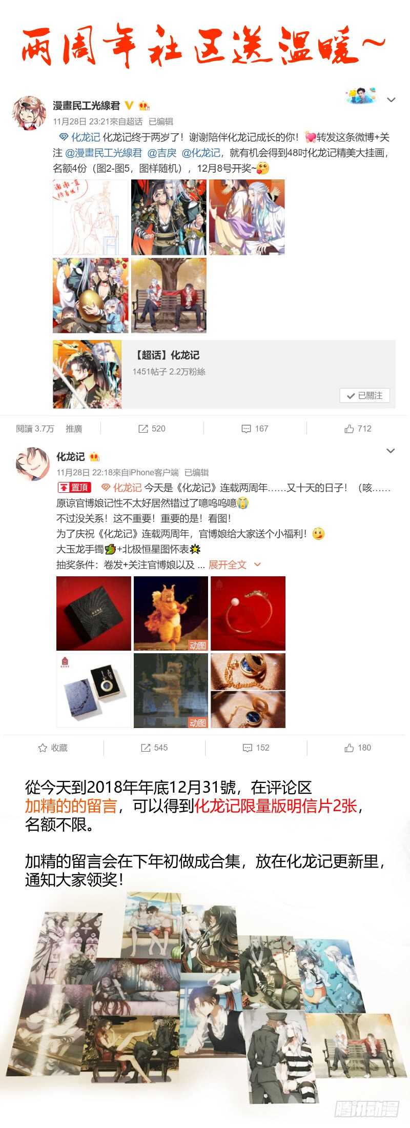 化龙记韩漫全集-第118话 第61章 护你周全﹙下﹚无删减无遮挡章节图片 