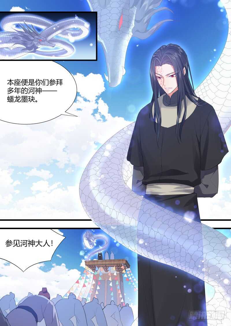 化龙记韩漫全集-第118话 第61章 护你周全﹙下﹚无删减无遮挡章节图片 