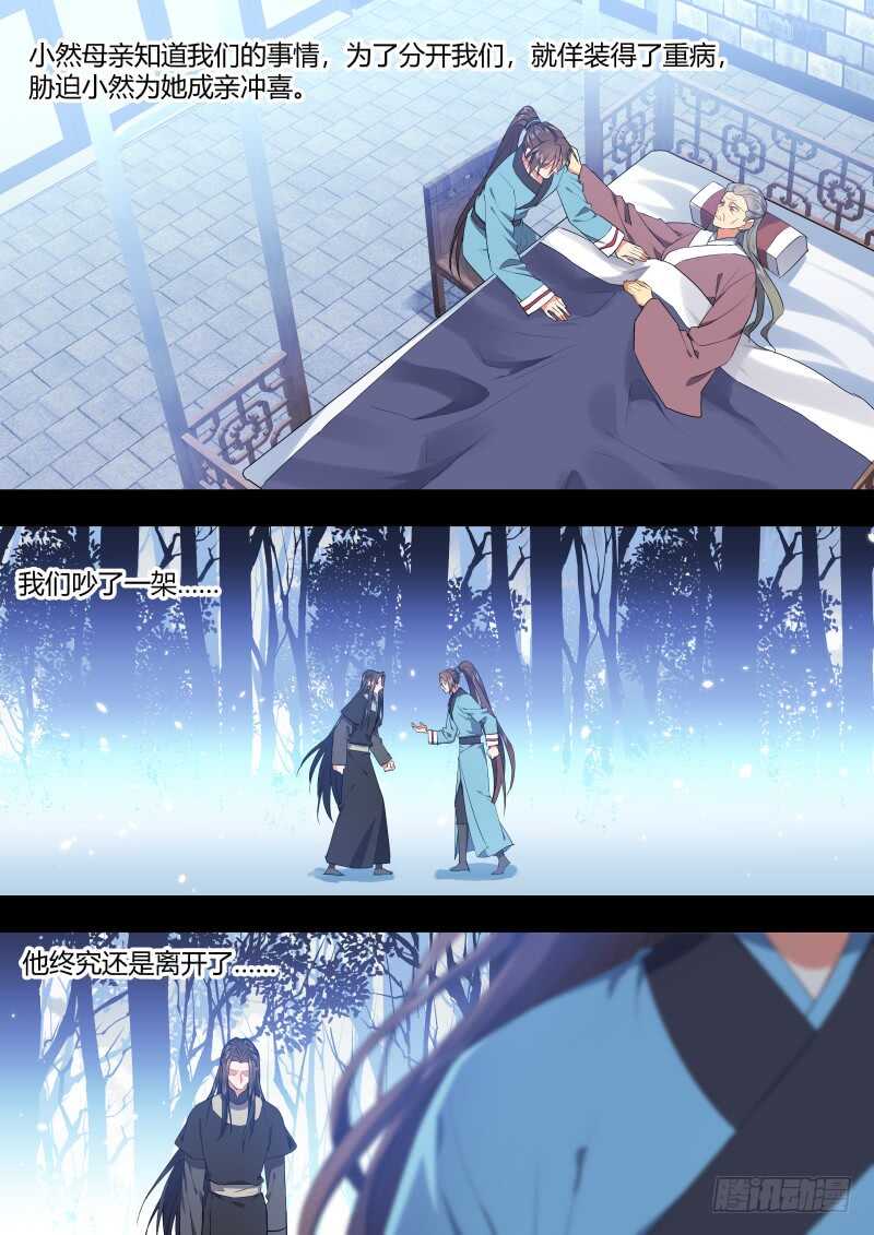 化龙记韩漫全集-第119话 第62章 先見之明﹙上﹚无删减无遮挡章节图片 