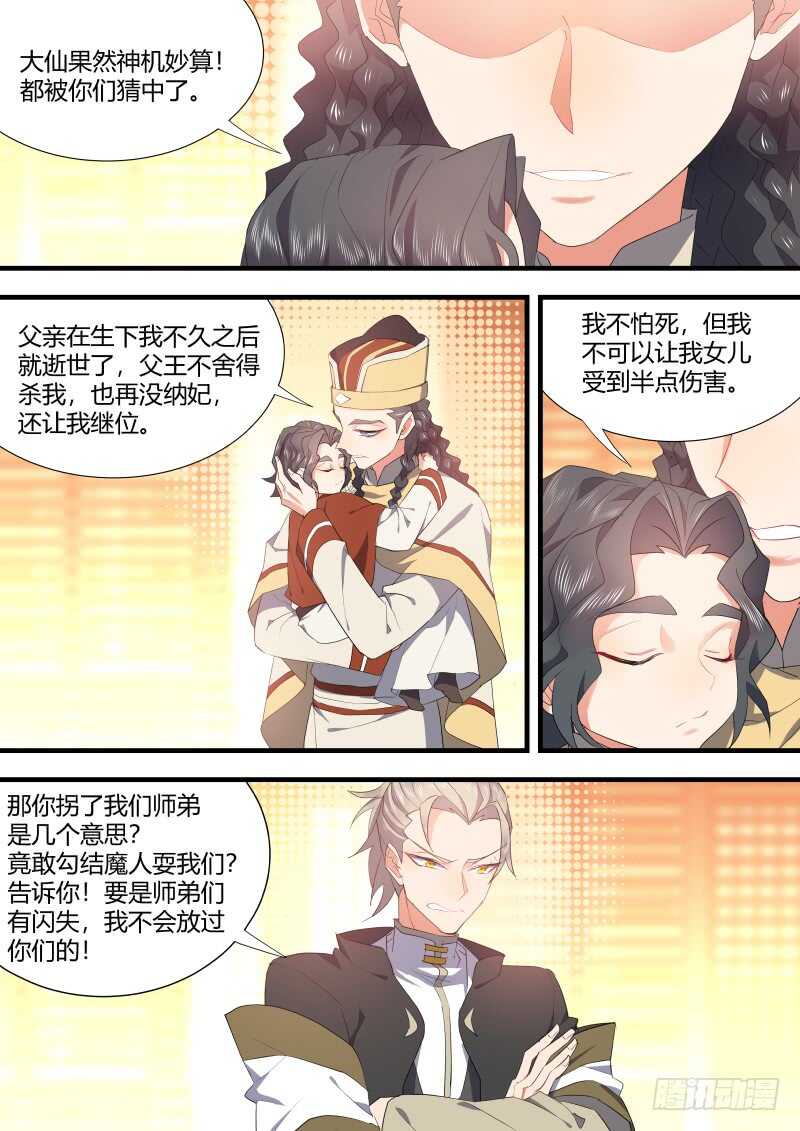 化龙记韩漫全集-第119话 第62章 先見之明﹙上﹚无删减无遮挡章节图片 