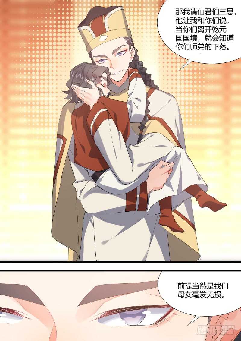化龙记韩漫全集-第119话 第62章 先見之明﹙上﹚无删减无遮挡章节图片 