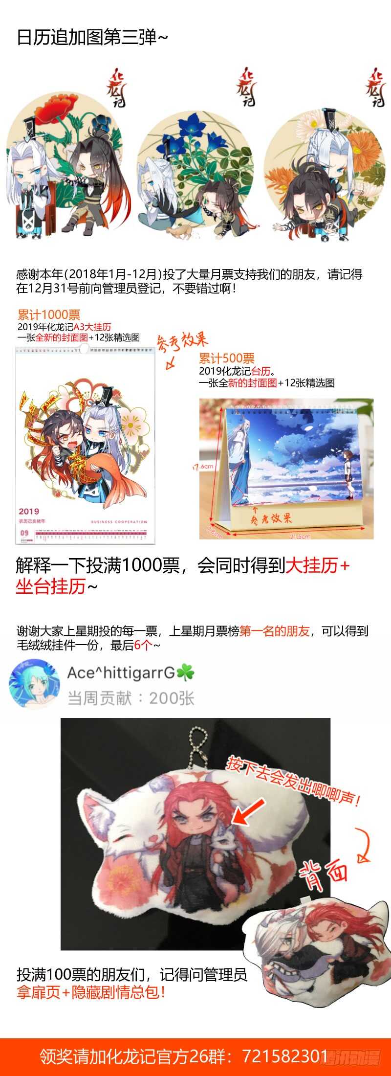 化龙记韩漫全集-第119话 第62章 先見之明﹙上﹚无删减无遮挡章节图片 