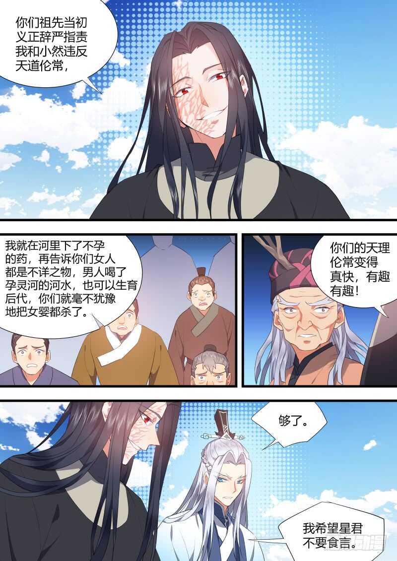 化龙记韩漫全集-第119话 第62章 先見之明﹙上﹚无删减无遮挡章节图片 