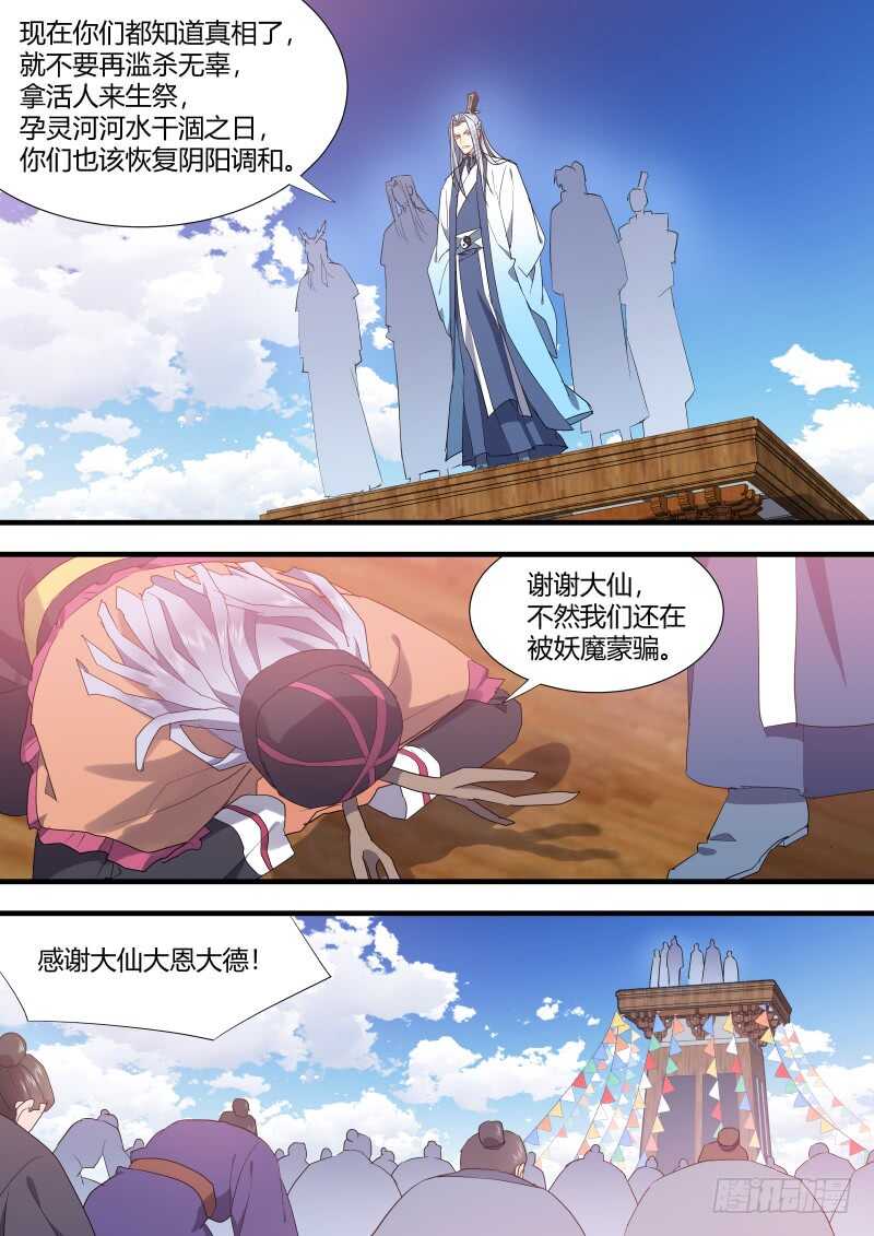 化龙记韩漫全集-第119话 第62章 先見之明﹙上﹚无删减无遮挡章节图片 
