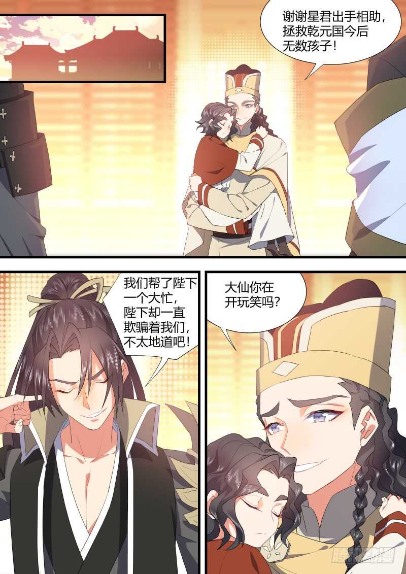 化龙记韩漫全集-第119话 第62章 先見之明﹙上﹚无删减无遮挡章节图片 