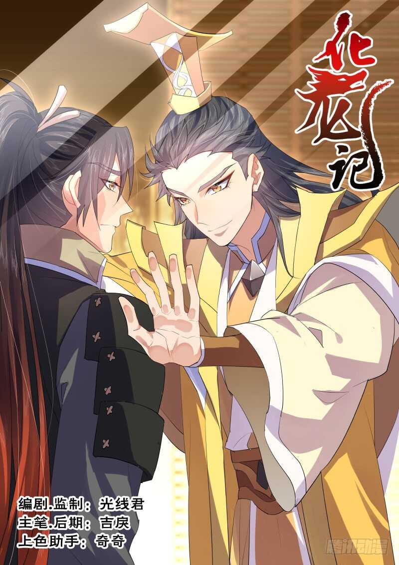 化龙记韩漫全集-第120话 第62章 先見之明﹙下﹚无删减无遮挡章节图片 