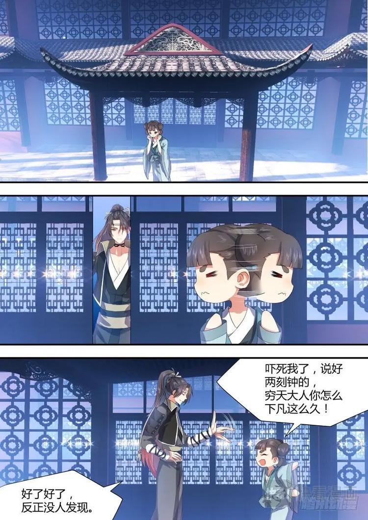 化龙记韩漫全集-第13话 第八章 另辟蹊径﹙下﹚无删减无遮挡章节图片 
