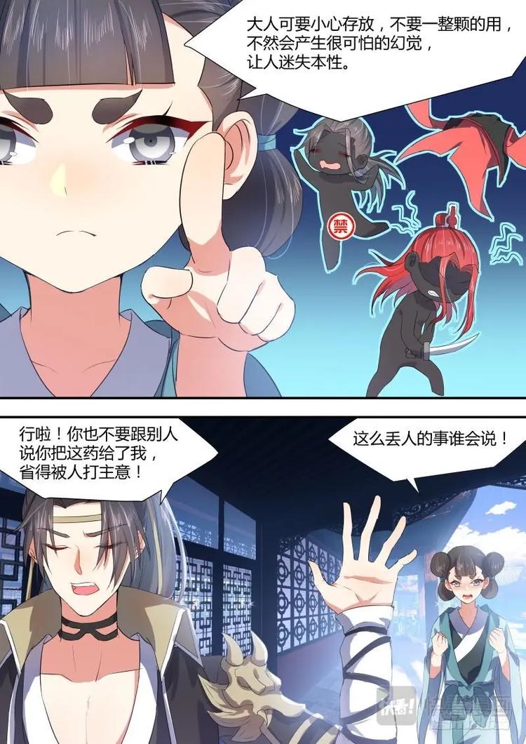 化龙记韩漫全集-第13话 第八章 另辟蹊径﹙下﹚无删减无遮挡章节图片 