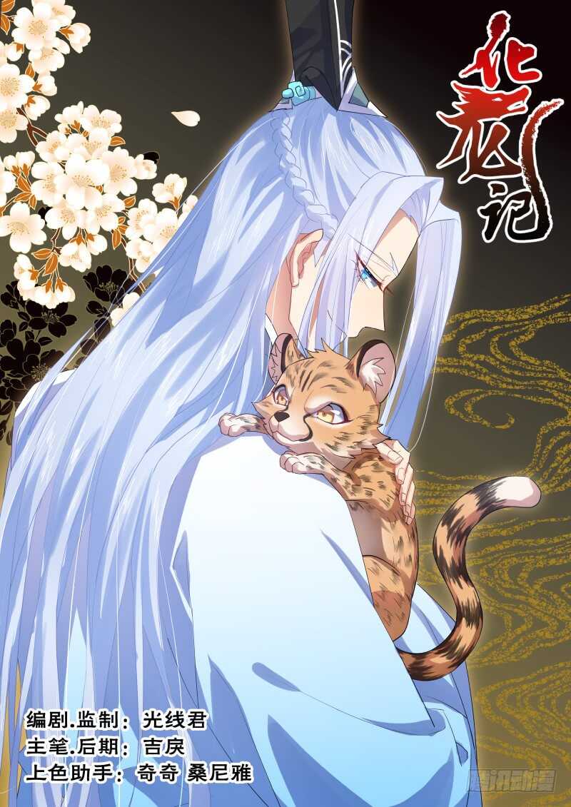 化龙记韩漫全集-第121话 第63章 君子报仇﹙上﹚无删减无遮挡章节图片 