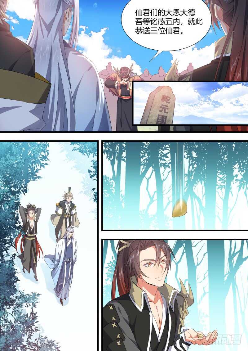 化龙记韩漫全集-第121话 第63章 君子报仇﹙上﹚无删减无遮挡章节图片 