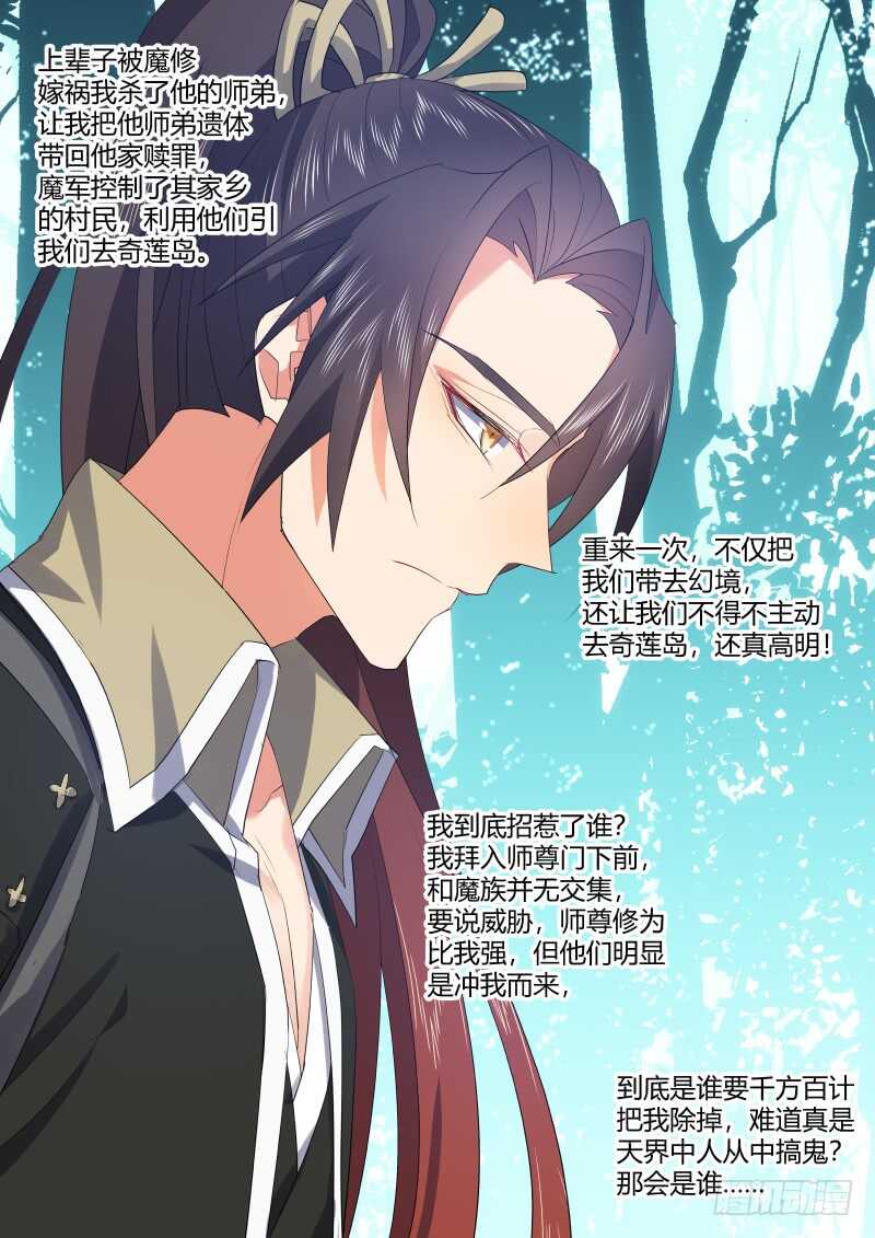 化龙记韩漫全集-第121话 第63章 君子报仇﹙上﹚无删减无遮挡章节图片 