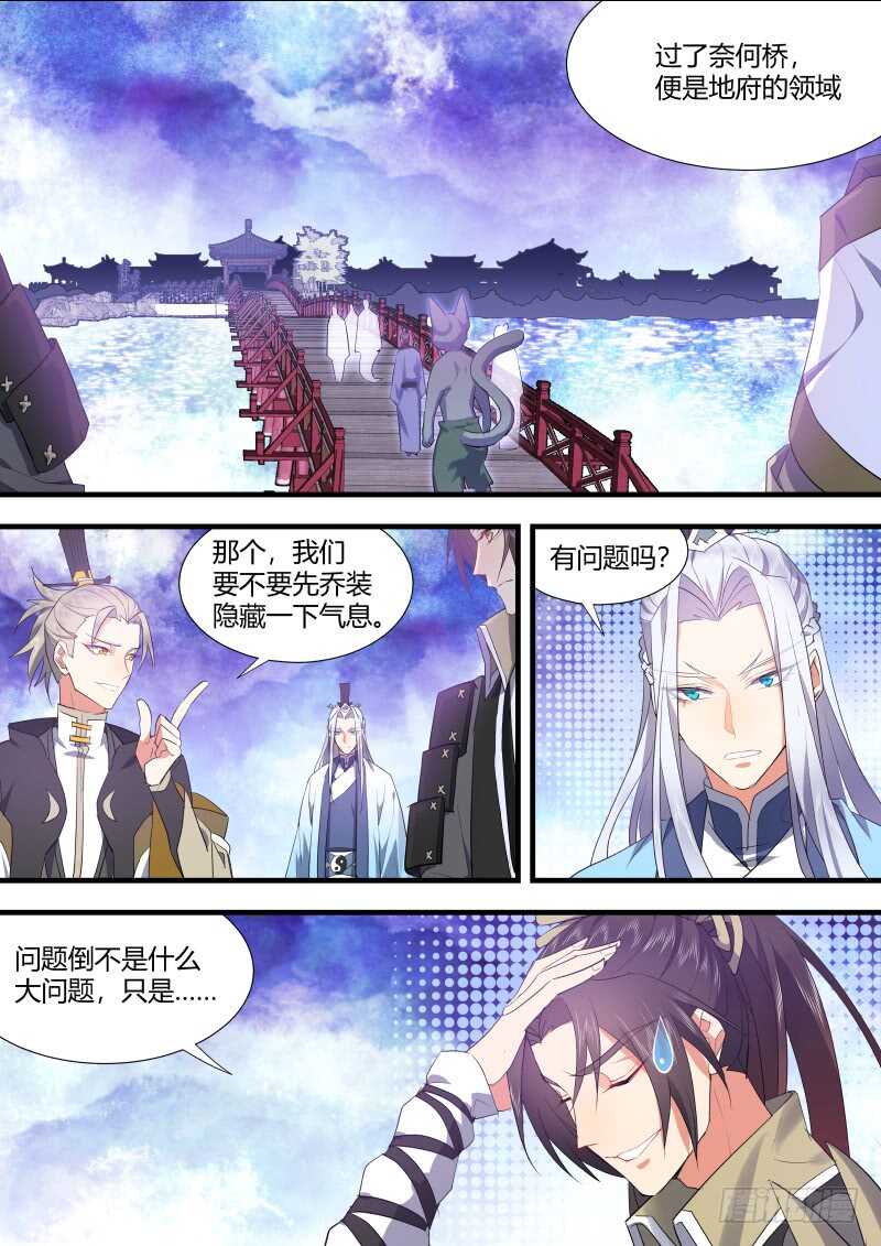 化龙记韩漫全集-第121话 第63章 君子报仇﹙上﹚无删减无遮挡章节图片 