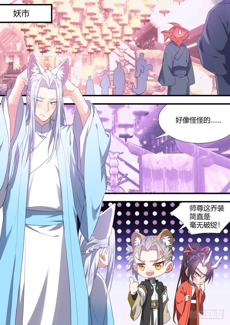 化龙记韩漫全集-第121话 第63章 君子报仇﹙上﹚无删减无遮挡章节图片 