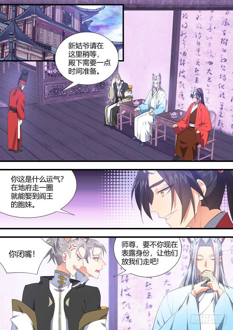 化龙记韩漫全集-第122话 第63章 君子报仇﹙下﹚无删减无遮挡章节图片 
