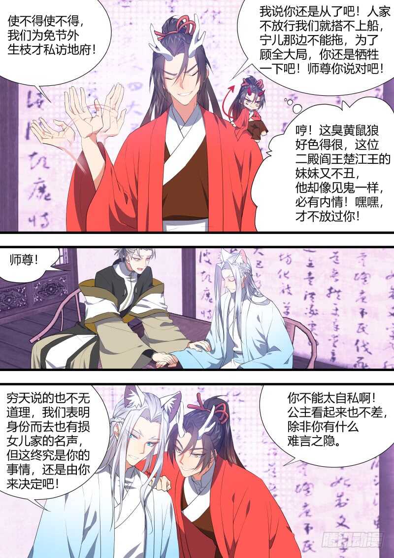 化龙记韩漫全集-第122话 第63章 君子报仇﹙下﹚无删减无遮挡章节图片 