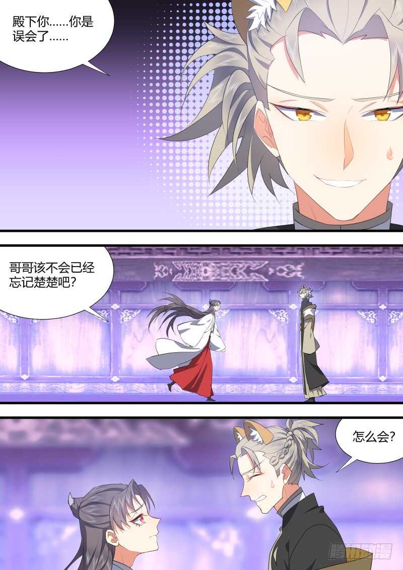 化龙记韩漫全集-第122话 第63章 君子报仇﹙下﹚无删减无遮挡章节图片 