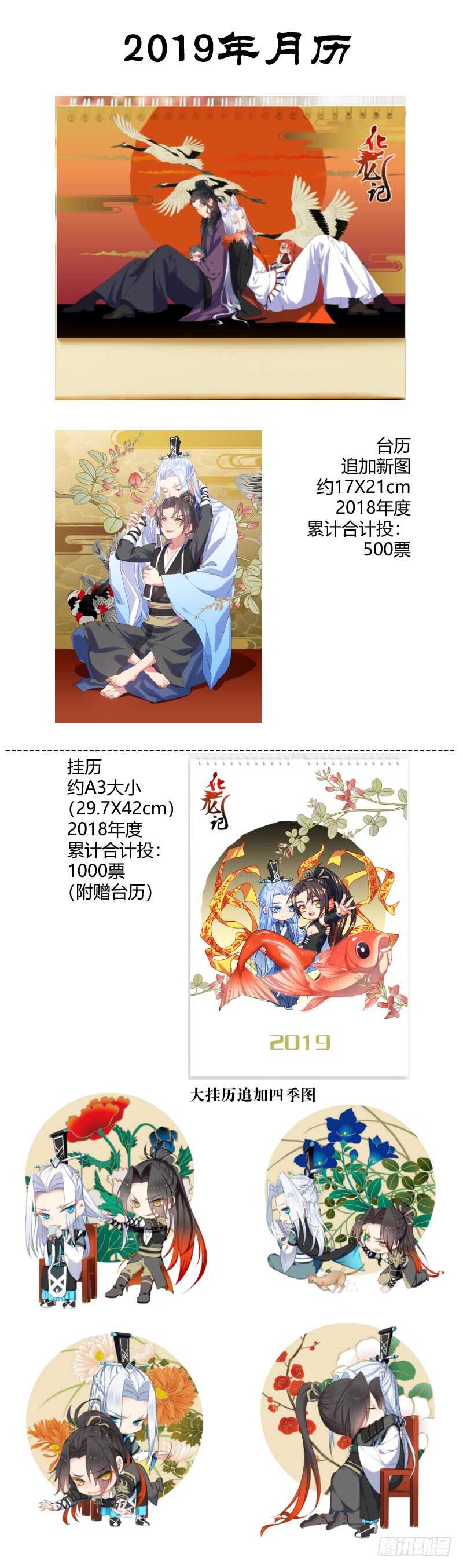 化龙记韩漫全集-第123话 第64章 庄周梦蝶﹙一﹚无删减无遮挡章节图片 