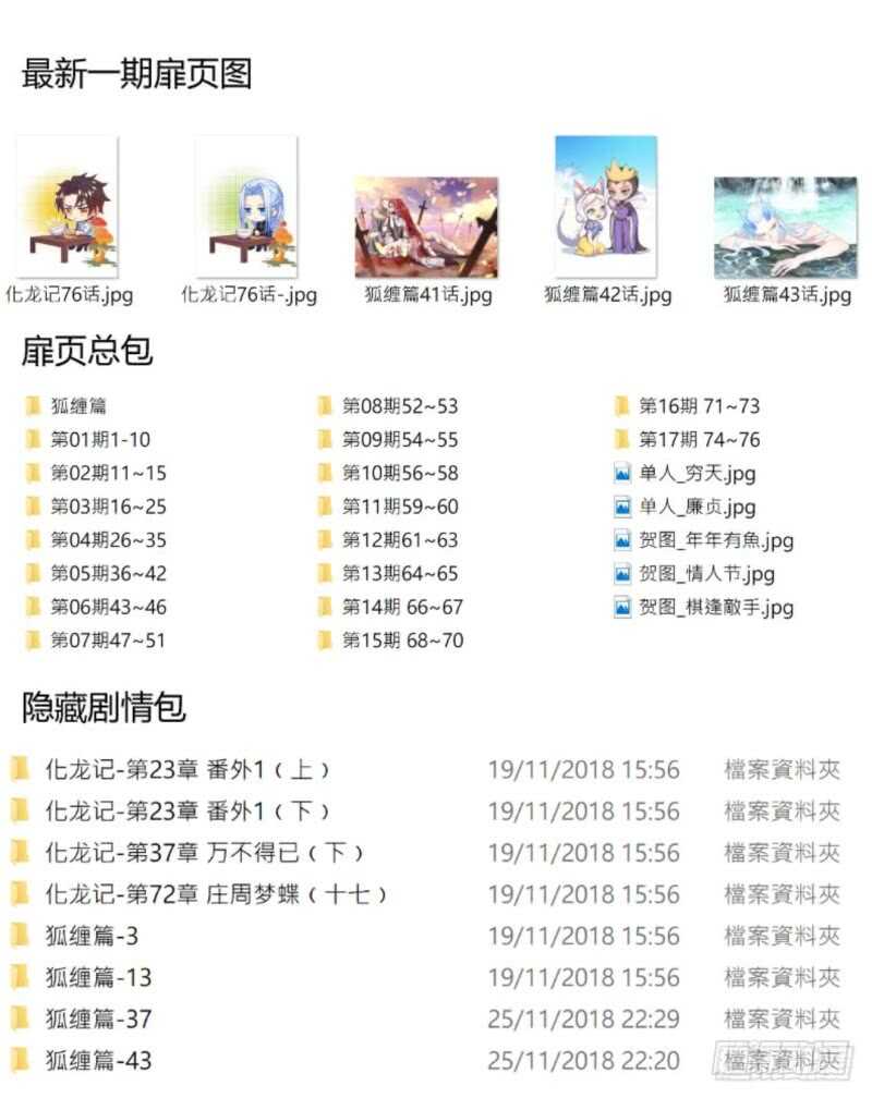 化龙记韩漫全集-第123话 第64章 庄周梦蝶﹙一﹚无删减无遮挡章节图片 