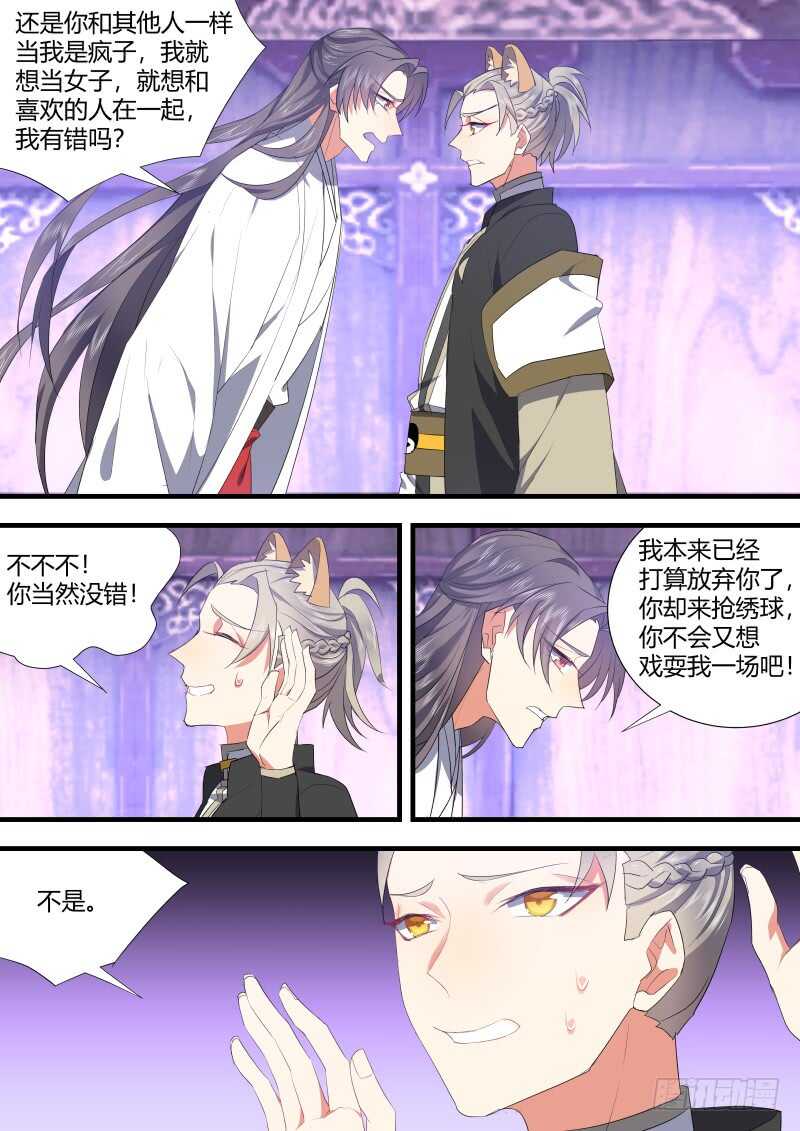 化龙记韩漫全集-第123话 第64章 庄周梦蝶﹙一﹚无删减无遮挡章节图片 