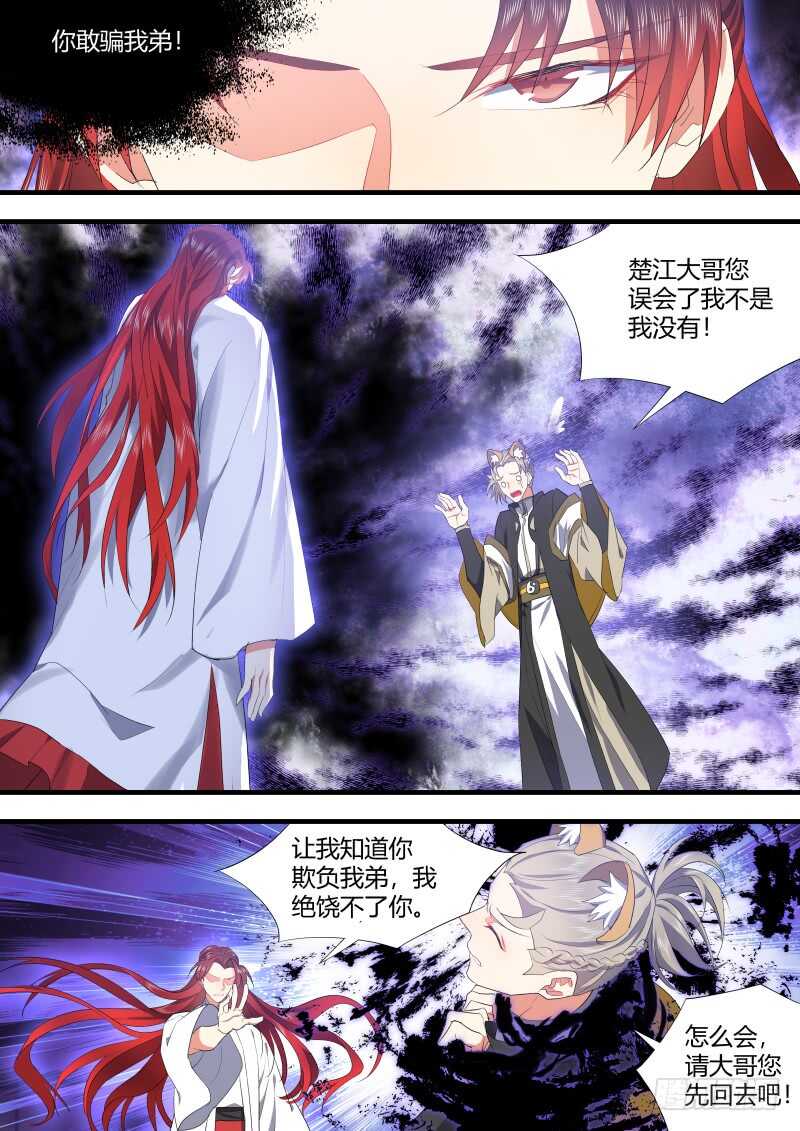 化龙记韩漫全集-第123话 第64章 庄周梦蝶﹙一﹚无删减无遮挡章节图片 