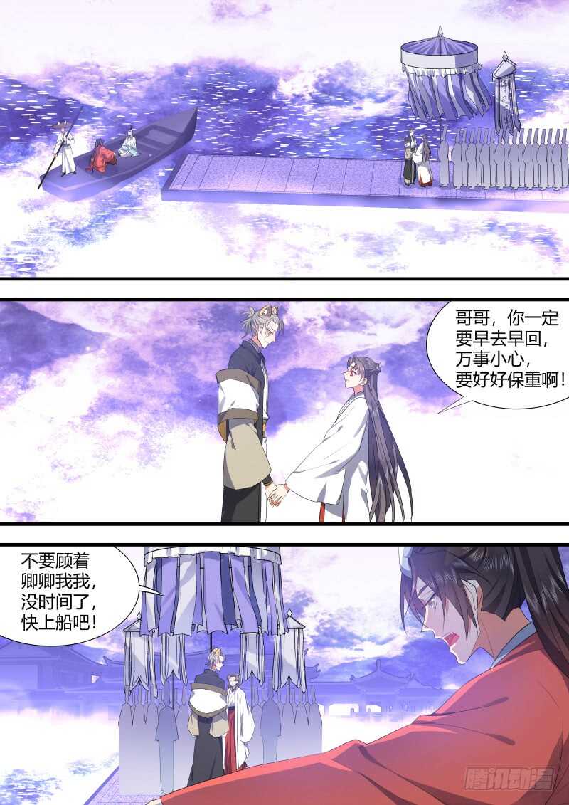化龙记韩漫全集-第123话 第64章 庄周梦蝶﹙一﹚无删减无遮挡章节图片 