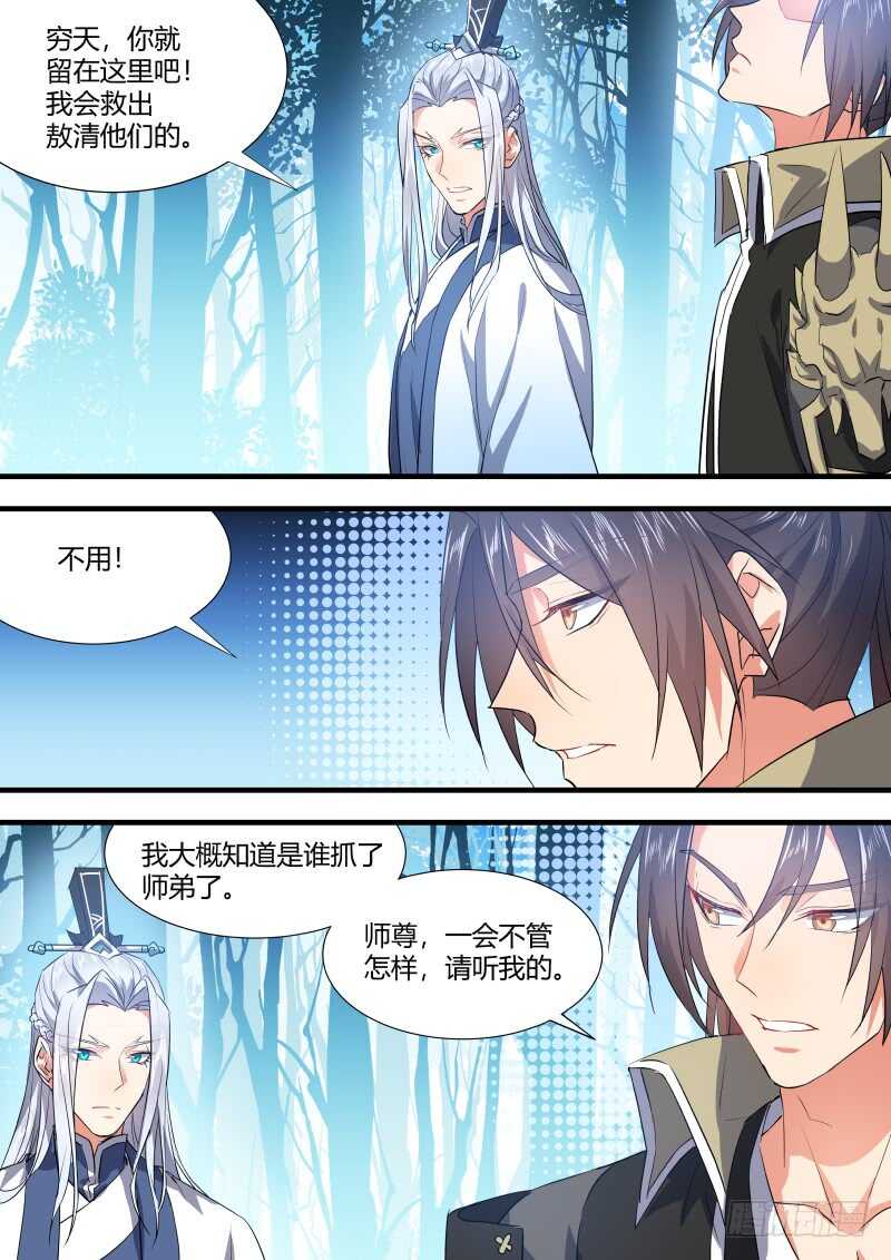 化龙记韩漫全集-第124话 第64章 庄周梦蝶﹙二﹚无删减无遮挡章节图片 