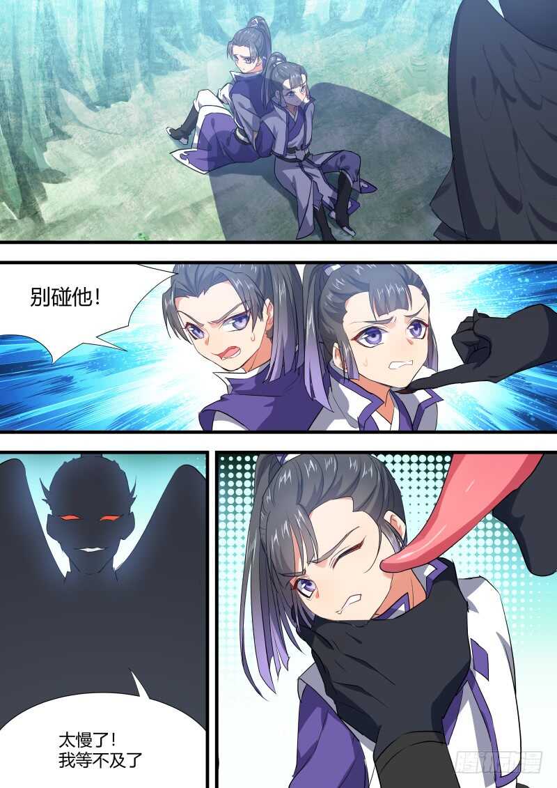 化龙记韩漫全集-第124话 第64章 庄周梦蝶﹙二﹚无删减无遮挡章节图片 