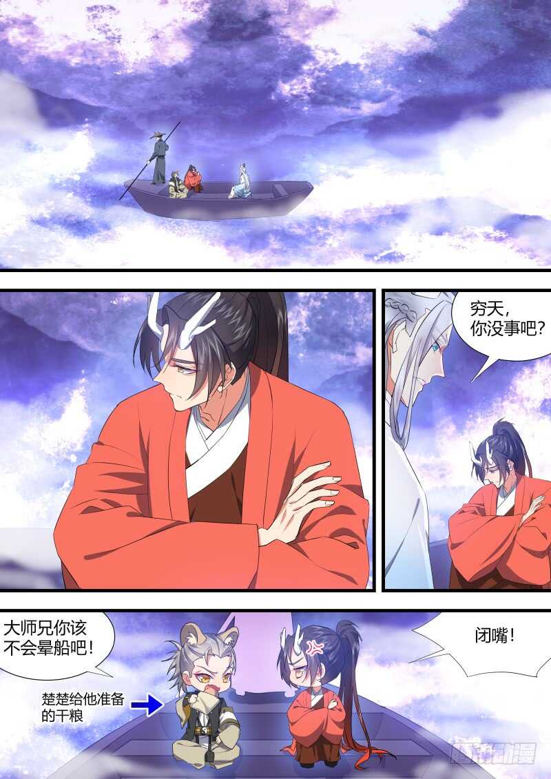 化龙记韩漫全集-第124话 第64章 庄周梦蝶﹙二﹚无删减无遮挡章节图片 