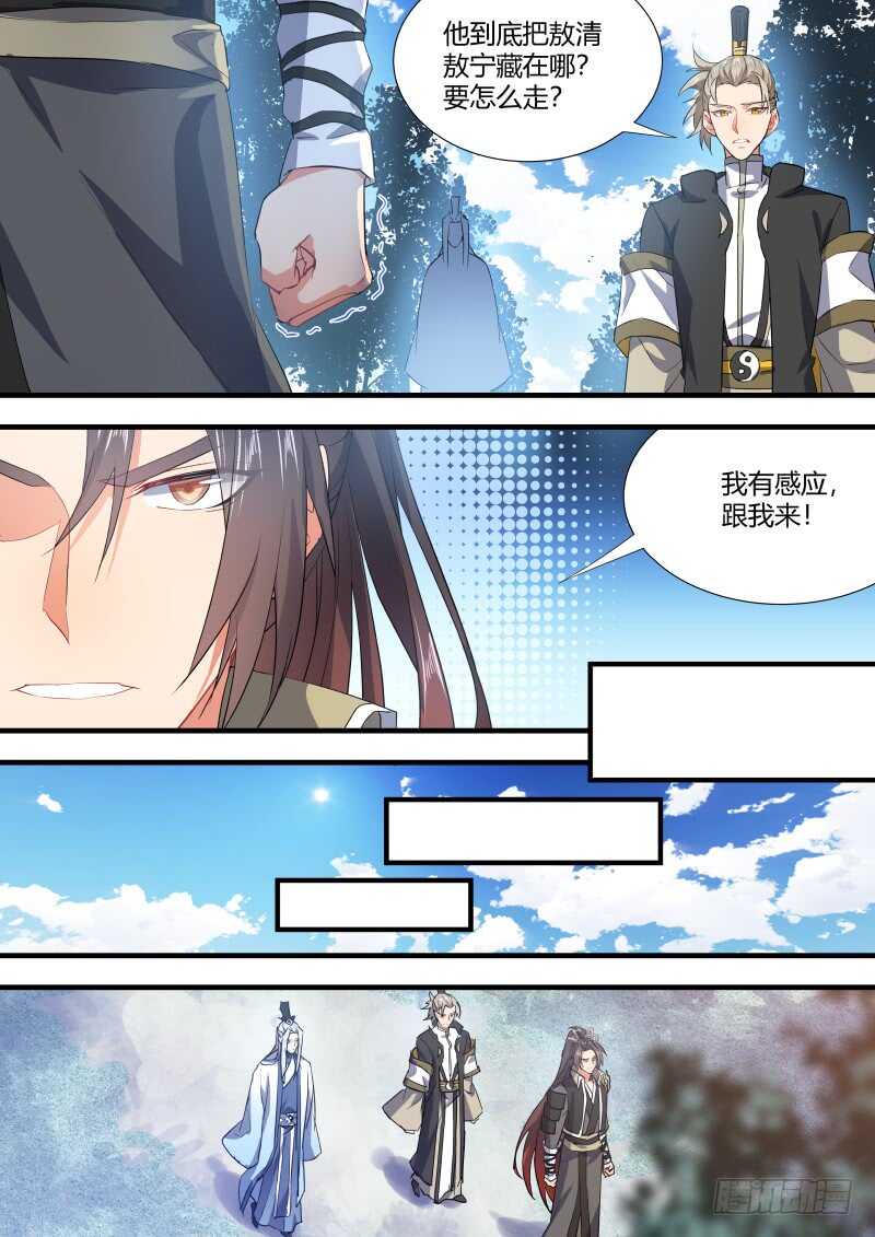 化龙记韩漫全集-第124话 第64章 庄周梦蝶﹙二﹚无删减无遮挡章节图片 