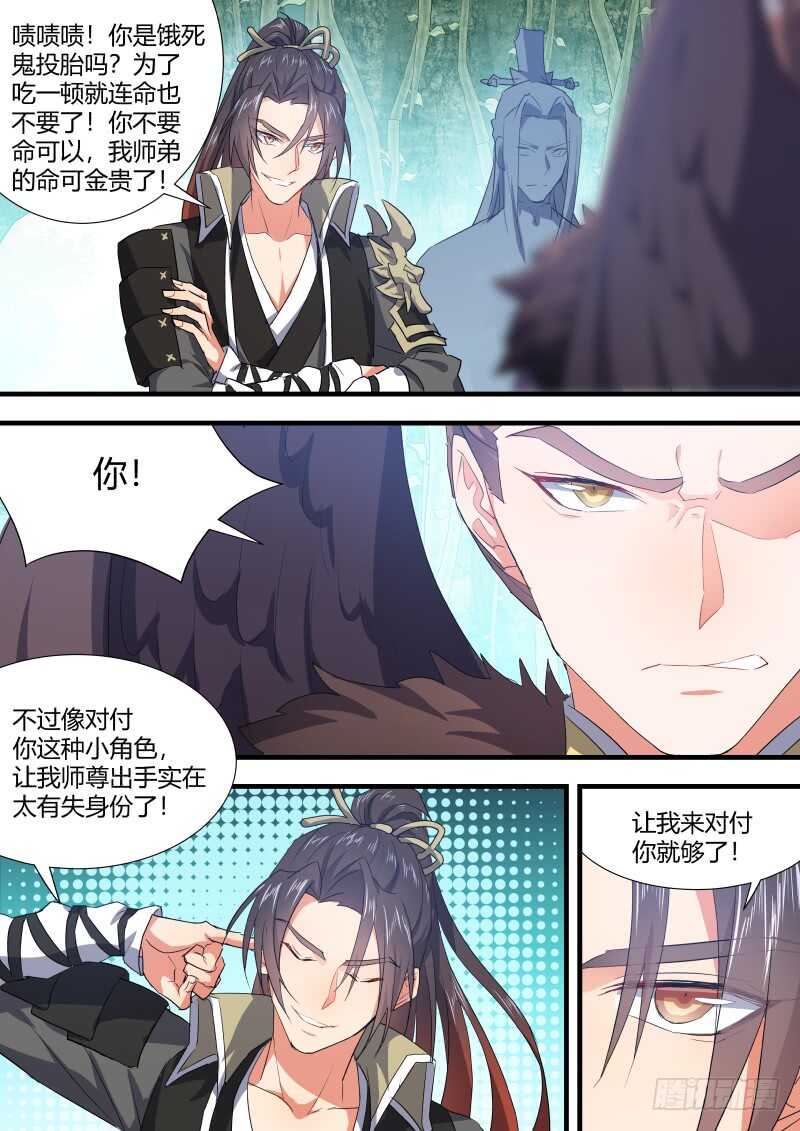 化龙记韩漫全集-第125话 第65章 庄周梦蝶﹙三﹚无删减无遮挡章节图片 