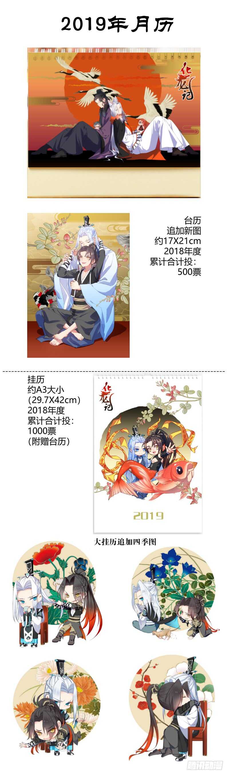 化龙记韩漫全集-第125话 第65章 庄周梦蝶﹙三﹚无删减无遮挡章节图片 
