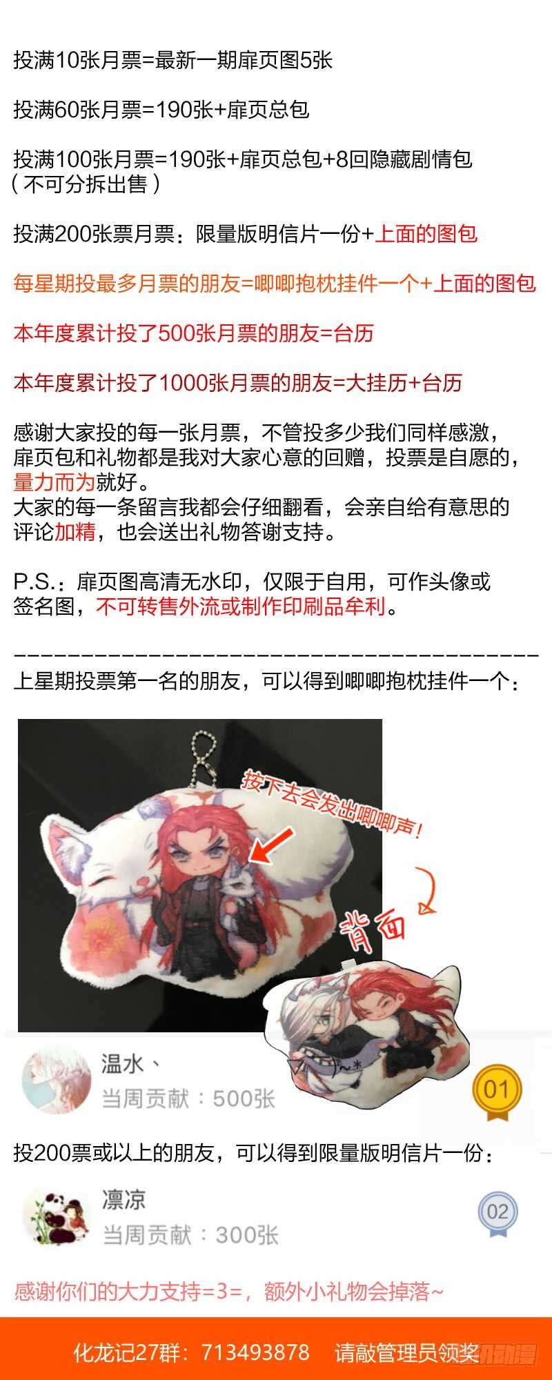 化龙记韩漫全集-第125话 第65章 庄周梦蝶﹙三﹚无删减无遮挡章节图片 