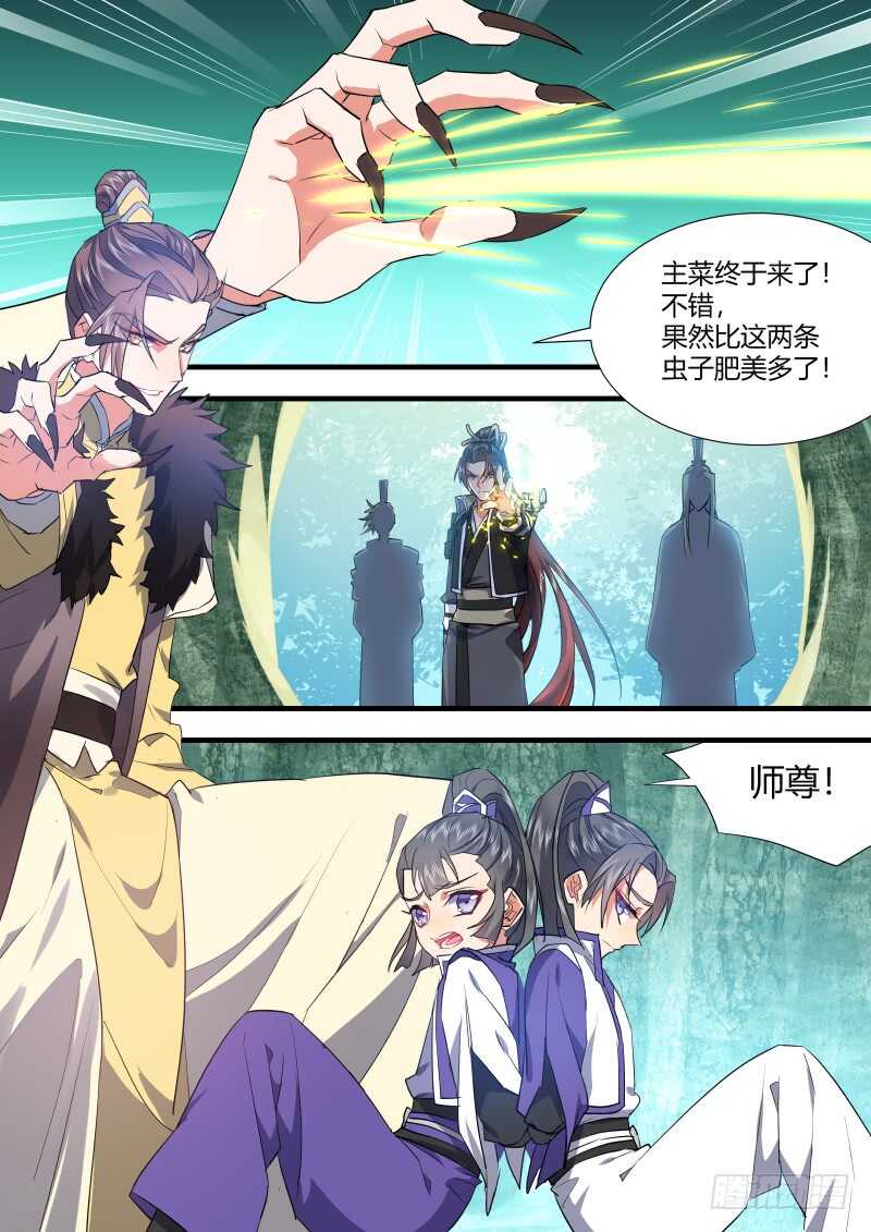 化龙记韩漫全集-第125话 第65章 庄周梦蝶﹙三﹚无删减无遮挡章节图片 